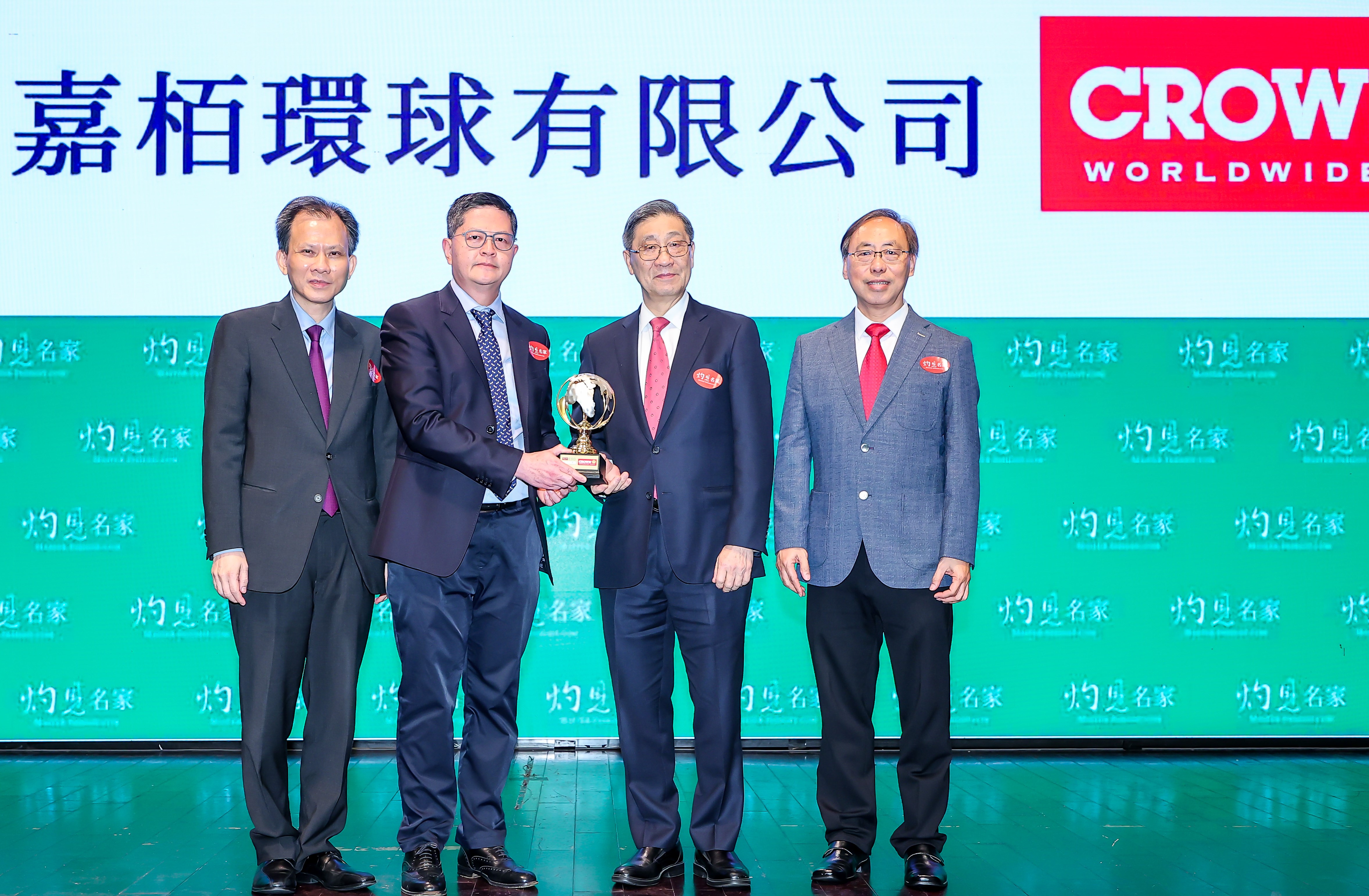 4 men in suits on stage at an award ceremony